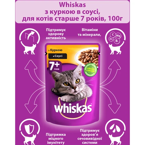 Влажный корм для котов старше 7 лет Whiskas с курицей в соусе 100г (3065890128477): Класс Премиум