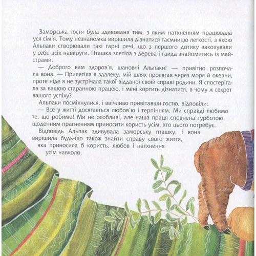 Оксана Шпортько: Мандаринчик і його рецепт щастя: Автор Оксана Шпортько