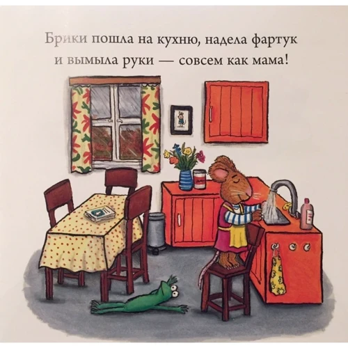 Аксель Шеффлер: Чик и Брики. Страшное чудовище: Обложка Твердая