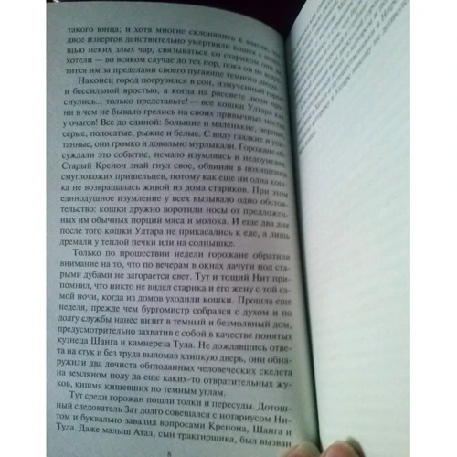 Говард Лавкрафт. Иные боги: Производитель Азбука