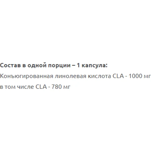 Жиросжигатель IronFlex Nutrition CLA 1000 90 Capsules: Пол Унисекс