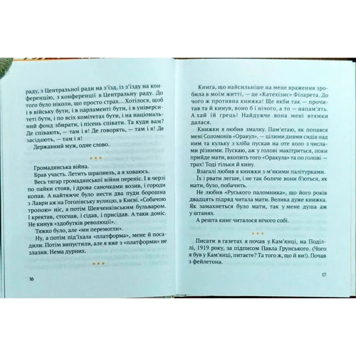Остап Вишня: Вишневі усмішки: Обкладинка Тверда
