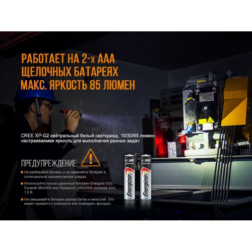 Ліхтар туристичний Фонарь ручной Fenix WF05E: Елементи живлення 2 х AAA
