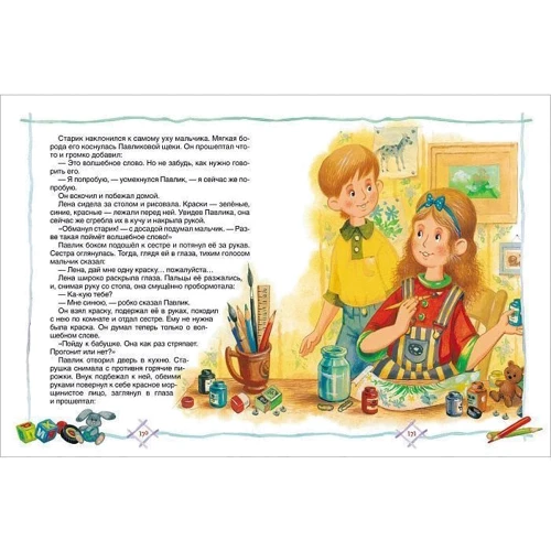 Хрестоматия детского чтения: Жанр Сказки