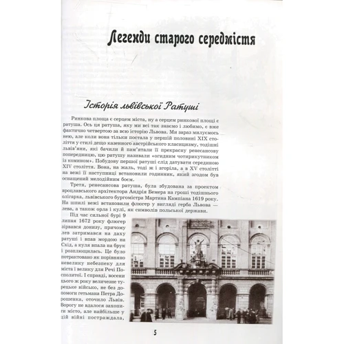 Ілько Лемко: Легенди старого Львова: Производитель Апріорі