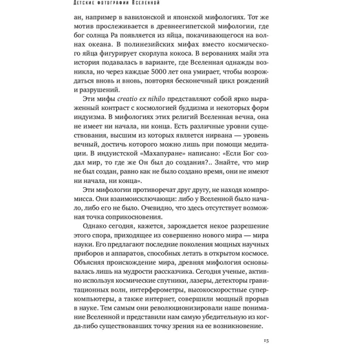 Митио Каку: Параллельные миры. Об устройстве мироздания, высших измерениях и будущем космоса: Обложка Твердая