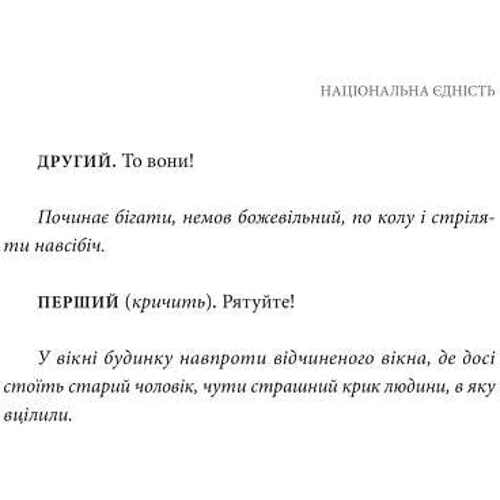 Бертольт Брехт: Три п’єси з екзилю: Количество страниц 440