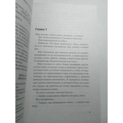 Кейсі Уест: P.S. Ти мені подобаєшся: Виробник Рипол Класик