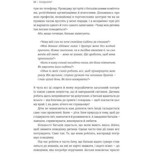 Фристайлерка: Жанр Современная проза