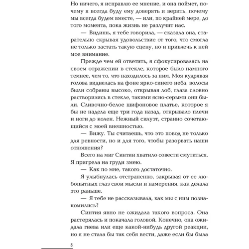 Дозволяю собі ненавидіти фото 7