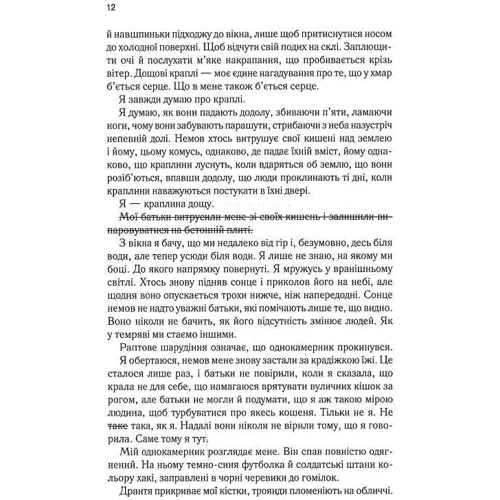 Тагере Мафі: Знищ мене. Книга 1: Обложка Твердая