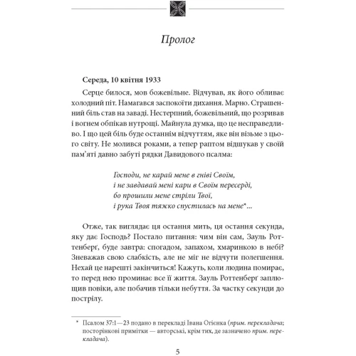 Кшиштоф Бохус: Мертва блакить: Кількість сторінок 383