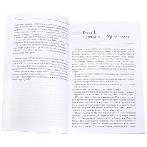 В. В. Михеичев: Маленькие хитрости большого Oracle 11g и 12с фото 8