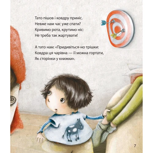 Сара Шахінканат: Татове одеяло: Виробник Фолио