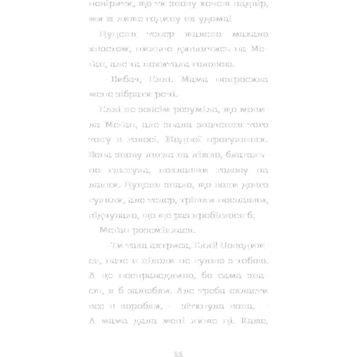 Голлі Вебб: Еллі, або Найвідданіше цуценя: ISBN 978-617-548-023-6