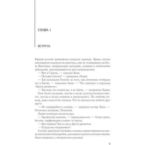 Михайло Шторм: Нащадки Магеллана: Виробник Клуб сімейного дозвілля