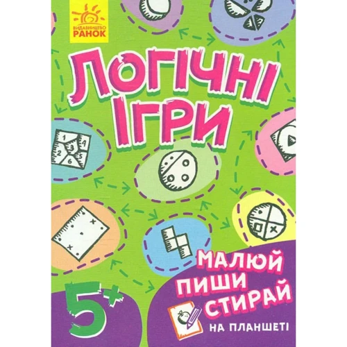 Логічні ігри (зелена)