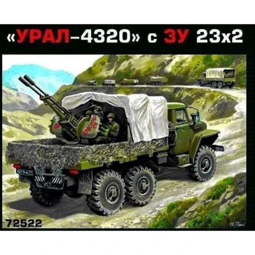 Грузовик Gran Урал-4320 с 23 мм пушкой ЗУ-23-2 GR72522