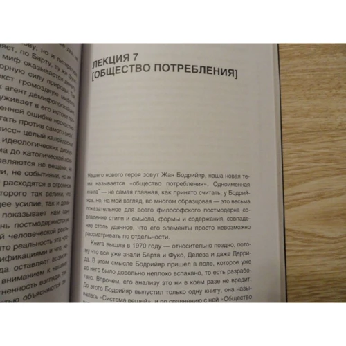 Дмитро Хаустов: Лекції по філософії постмодерну: Автор Дмитро Хаустов