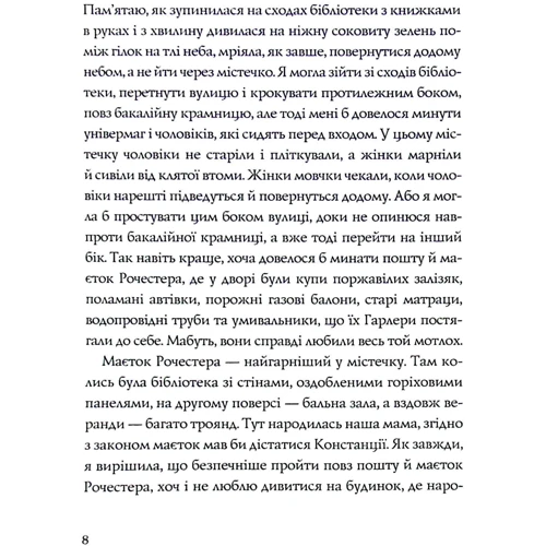 Ширлі Джексон: Ми завжди жили у замку: Кількість сторінок 240