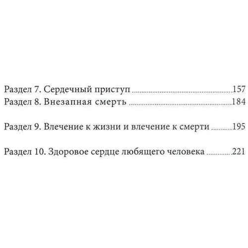 Александр Лоуэн: Секс, любовь и сердце: Производитель Корвет