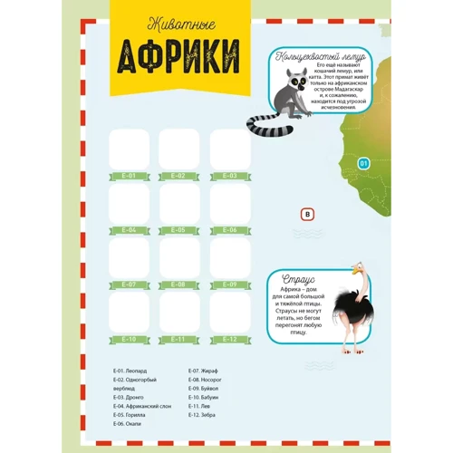 Активують Атлас. Тварини. Більше 250 наклейок: Обкладинка Мягкая