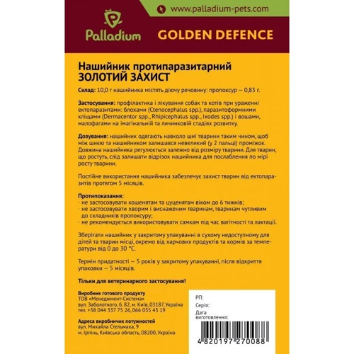 Ошейник Palladium Golden Defence от блох и клещей для кошек 35см синий (4820197270026): Страна производитель Украина