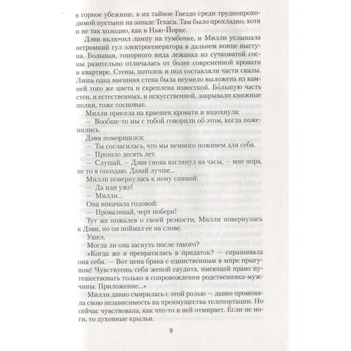 Стивен Гулд. Рефлекс: Автор Стивен Гулд
