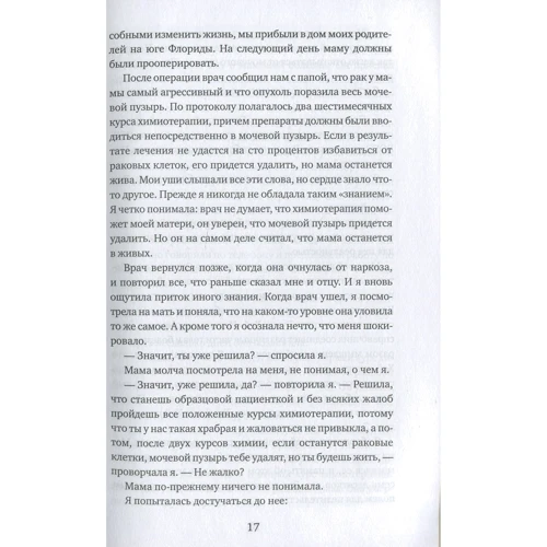 Джуди Эрел: Источник исцеления: ISBN 978-5-386-12456-4
