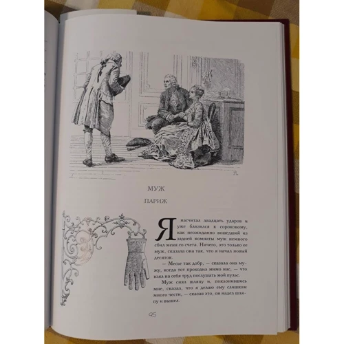 Лоренс Стерн: Сентиментальное путешествие по Франции и Италии: Жанр Классика