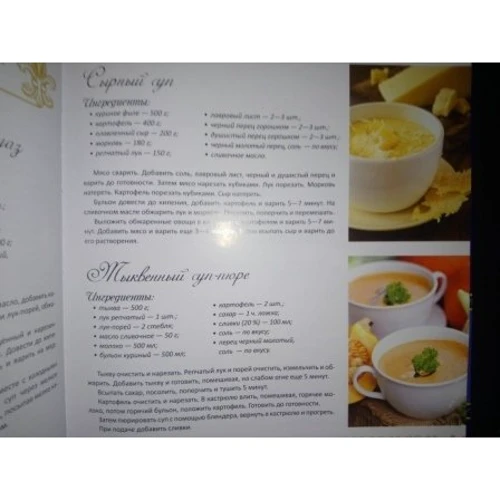 Французька кухня: Виробник фактор