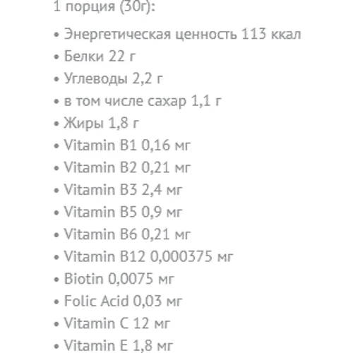 Протеин Extrifit Whey 3 2000 g /66 servings/ Milk-Choco: Вид Сывороточные