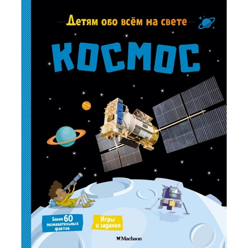 Матильда Пари: Космос