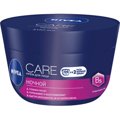 Nivea Care Ночной крем для лица 100 ml