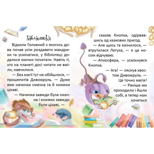 Катерина Кулик: Як виміряти планету: Кількість сторінок 64