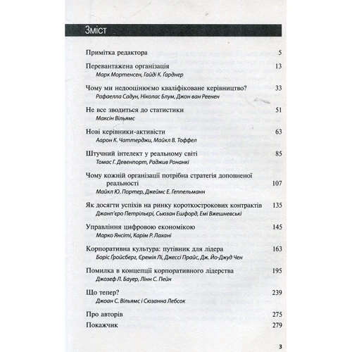 Найкращі менеджмент-ідеї від Harvard Business Review. 2019: Производитель КМ-Букс