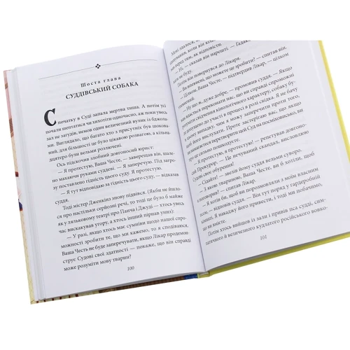 Г'ю Лофтінг: Подорожі лікаря Дуліттла. Книга 1. Підготовка фото 7