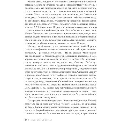 Джеремі Тейлор: Здоров'я за Дарвіном. Чому ми хворіємо і як це пов'язано з еволюцією: Автор Джеремі Тейлор