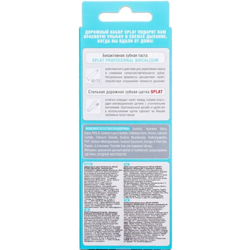 SPLAT Professional Travel Biocalcium 40 ml Дорожный набор Биокальций: Возраст От 14 лет