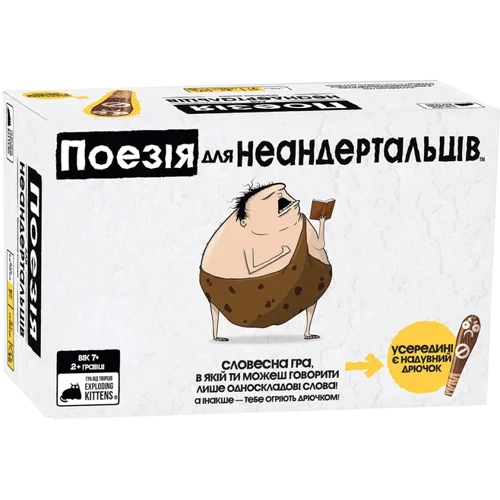 Настольная игра Rozum Поэзия для неандертальцев (EKIPN01UA)