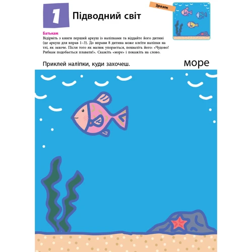 KUMON. Перші кроки. Нумо клеїти!: Виробник Ранок