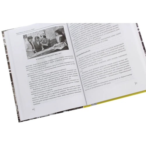 Ольга Купрієнко, Алла Багірова: Чорнобильська хроніка. Люди: ISBN 978-966-03-9653-1