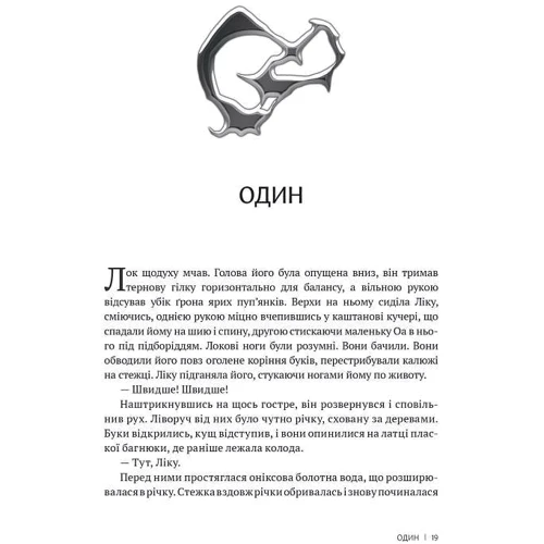 Віяльям Ґолдінґ: Спадкоємці: Обложка Твердая
