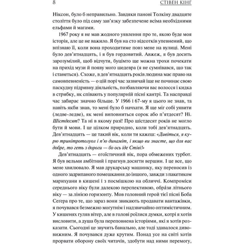 Стівен Кінг: Стрілець. Темна Вежа 1: Обложка Твердая