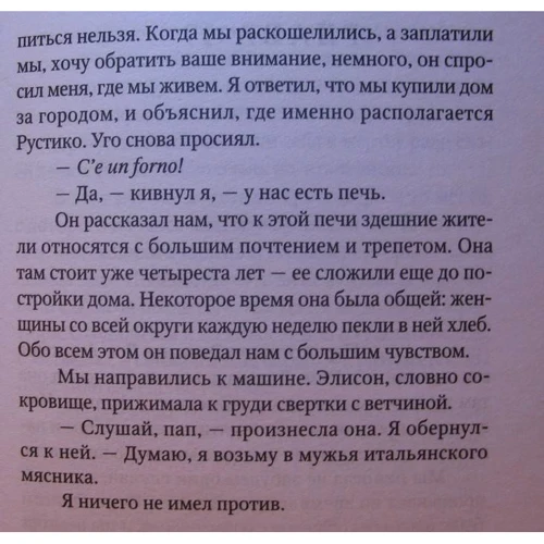 Майкл Такер: Италия. Вино, еда, любовь: Производитель Амфора