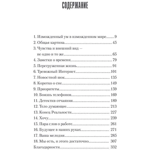 Метт Хейг: Планета нервових. Як жити в світі процвітаючою паніки: Автор Метт Хейг