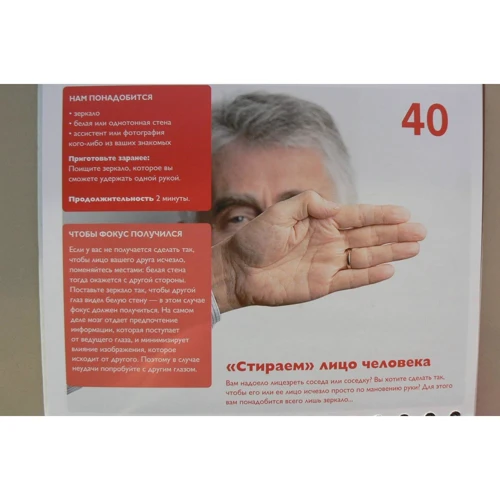 Джек Гишар, Гі Симонен: 50 фокусів-експериментів: як здивувати гостей: Жанр Розваги. Свята. ігри