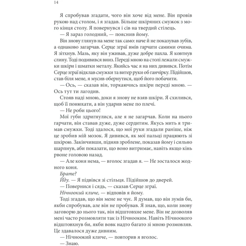 Робін Гобб: Мандри убивці. Assassin 3: Автор Робин Гобб
