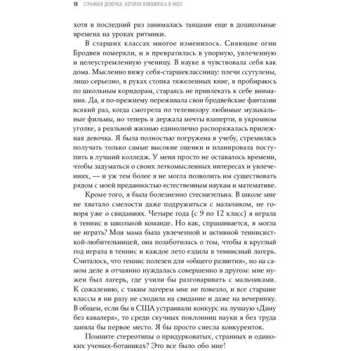 Венді Сузукі: Дивна дівчинка, яка закохалася в мозок фото 7