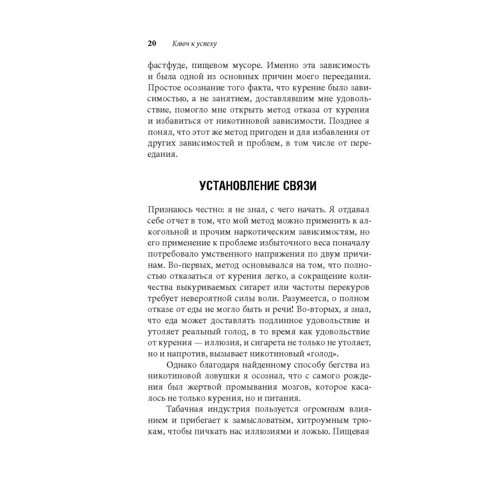 Аллен Карр: Почни худнути зараз: Виробник Добрая книга